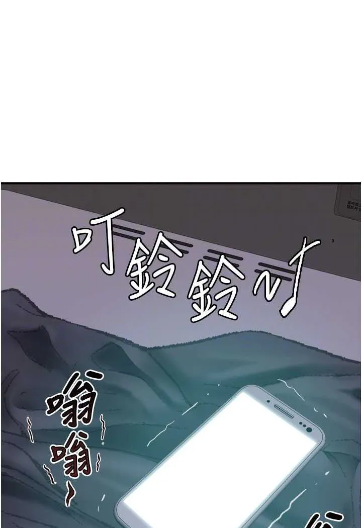 继母的香味 第43话-我好像也对你上癮了