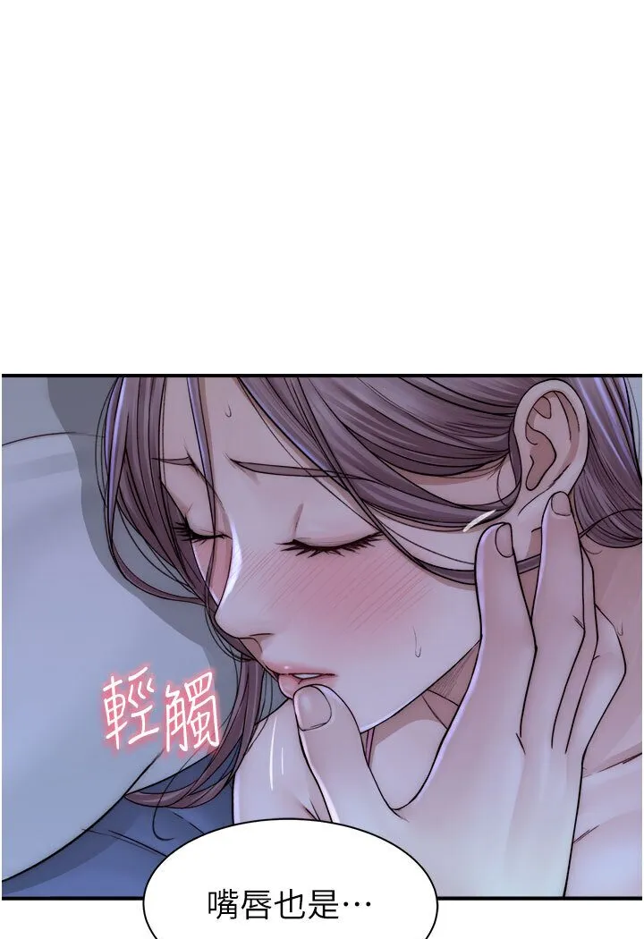 继母的香味 第44话-你想要的時候就來找我