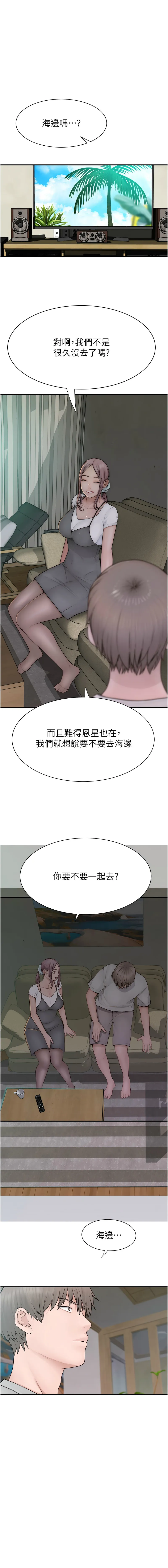 继母的香味 第67话