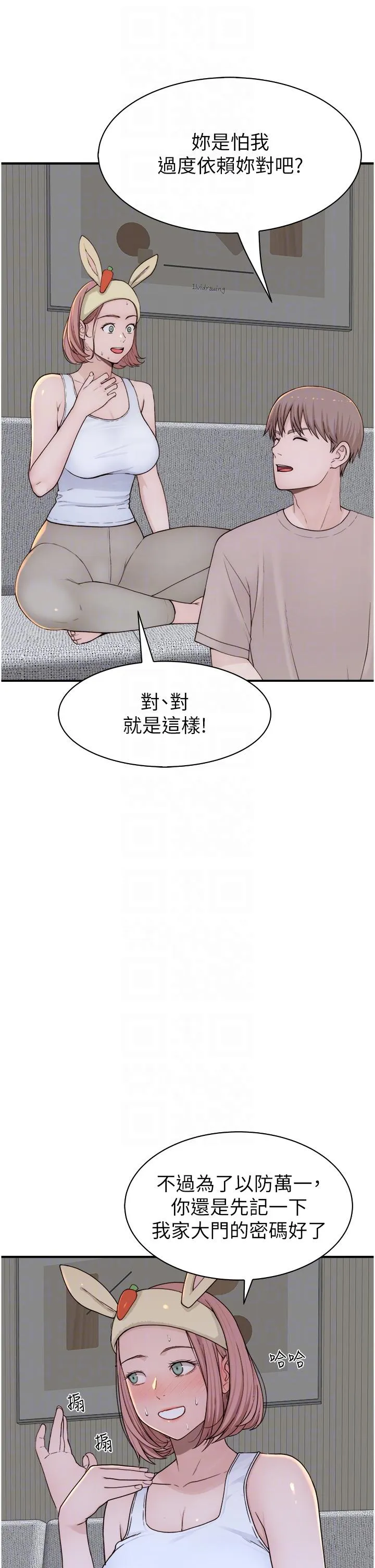 继母的香味 第12话 可以让我借住一晚吗？