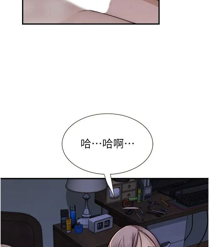 继母的香味 第46话-我想插插看你后面的洞