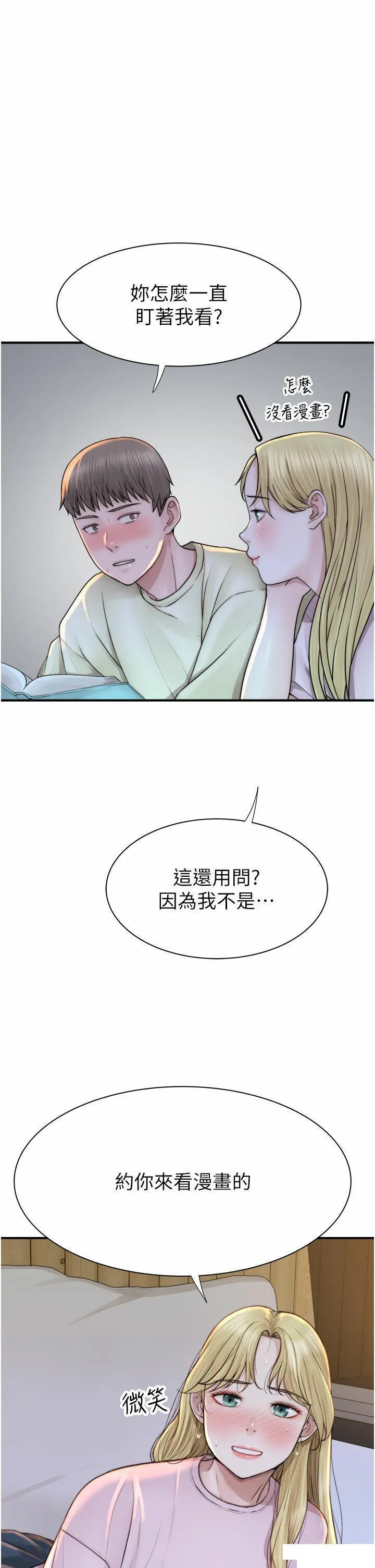 继母的香味 第27话_在漫画店包厢尽情纵慾