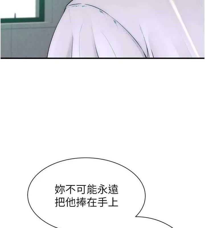 继母的香味 第88话-在姪子床上激战