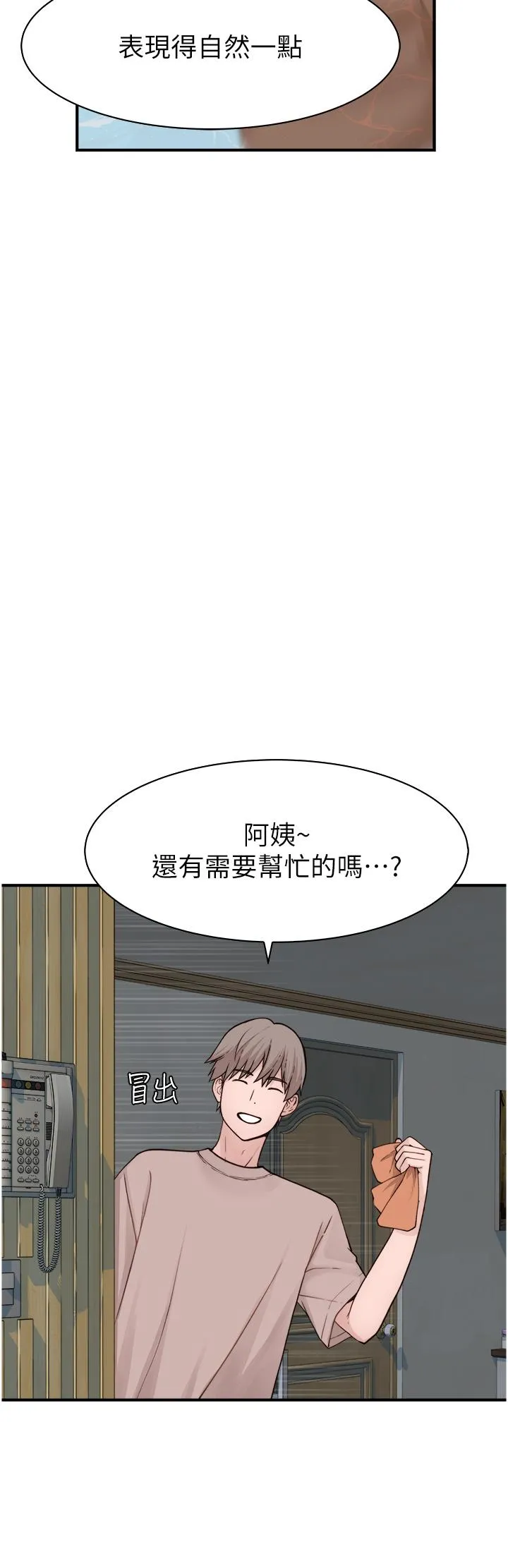 继母的香味 第11话-继母的性感诱惑