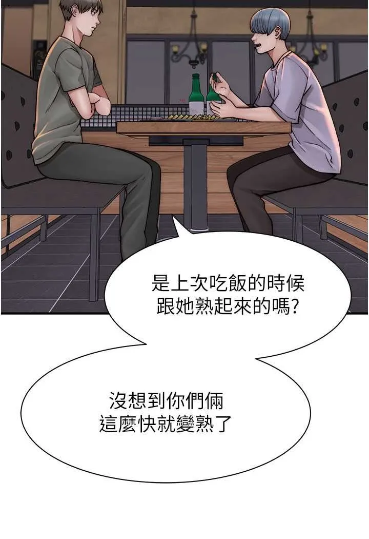 继母的香味 第43话-我好像也对你上癮了