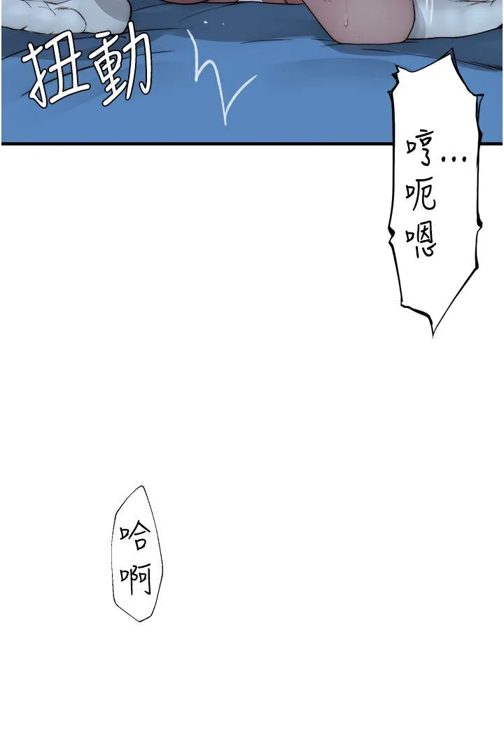 继母的香味 第44话-你想要的時候就來找我