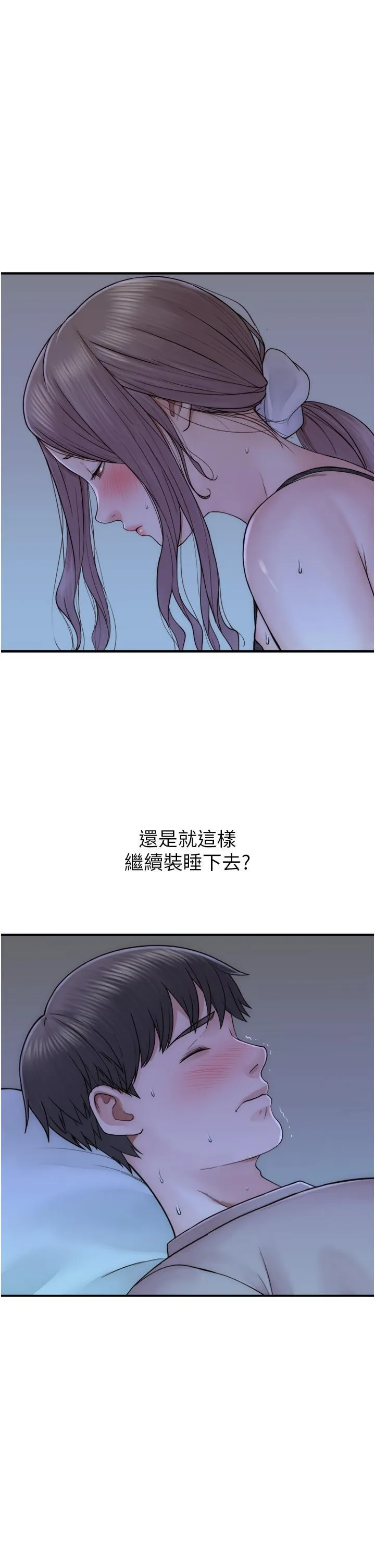 继母的香味 第21话 跨越道德界线的规则