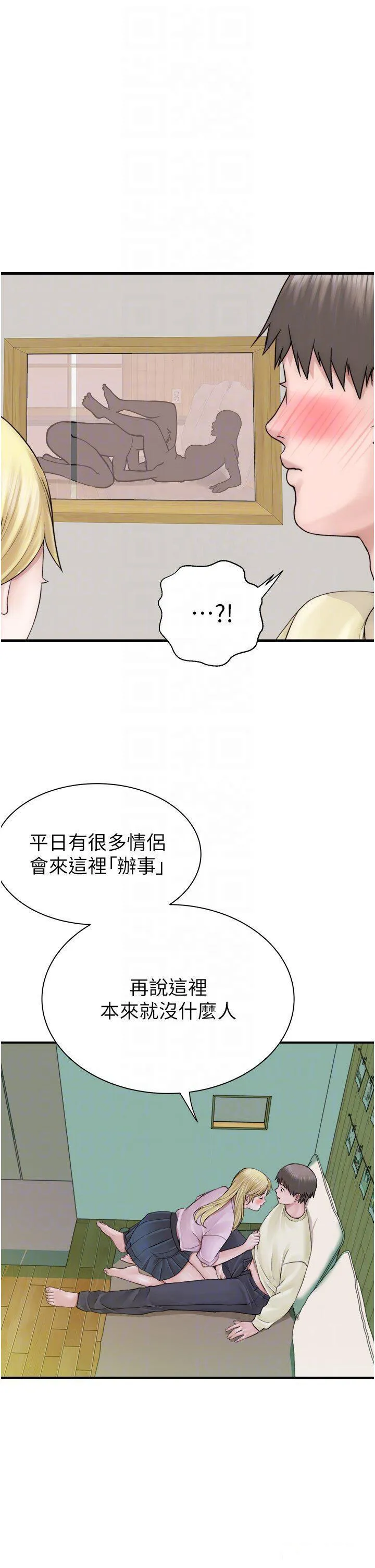 继母的香味 第27话_在漫画店包厢尽情纵慾