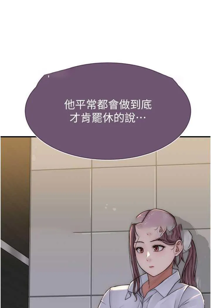 继母的香味 第40话-令人欲火焚身的爱抚