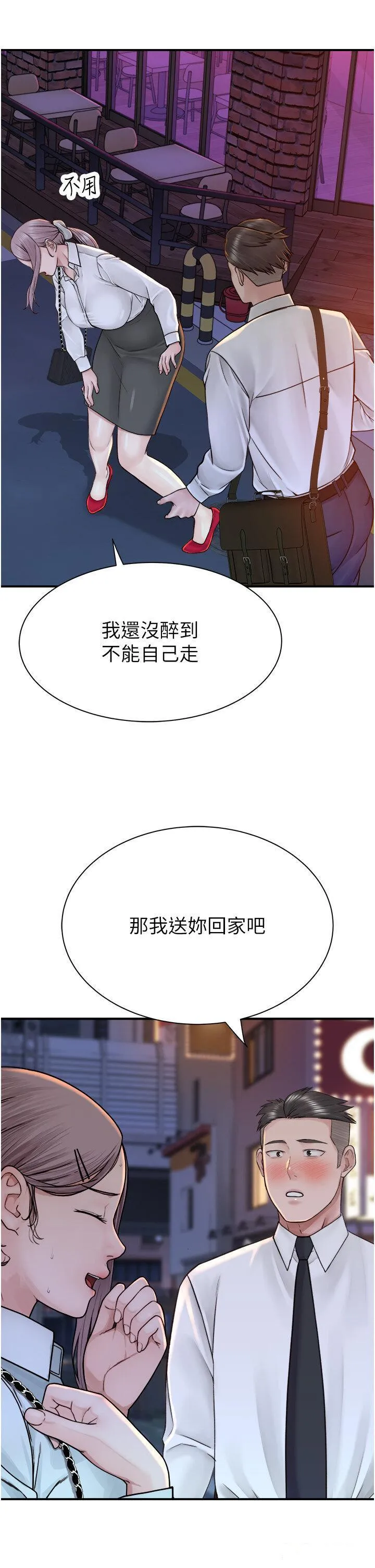 继母的香味 第27话_在漫画店包厢尽情纵慾