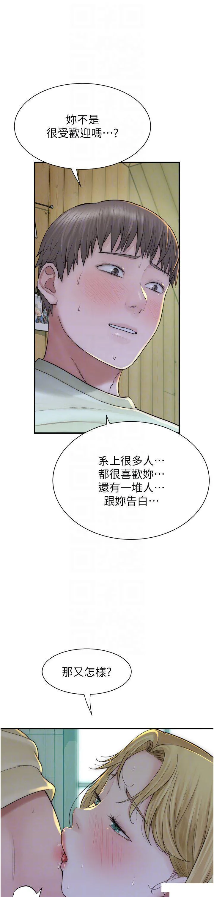 继母的香味 第27话_在漫画店包厢尽情纵慾