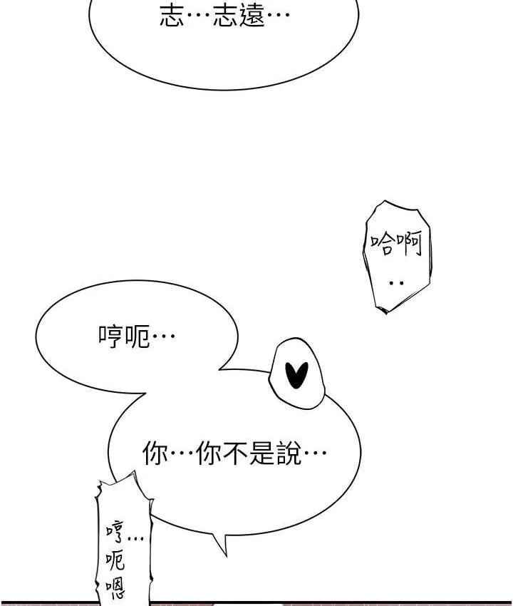 继母的香味 第47话-相互缠绵的母子俩