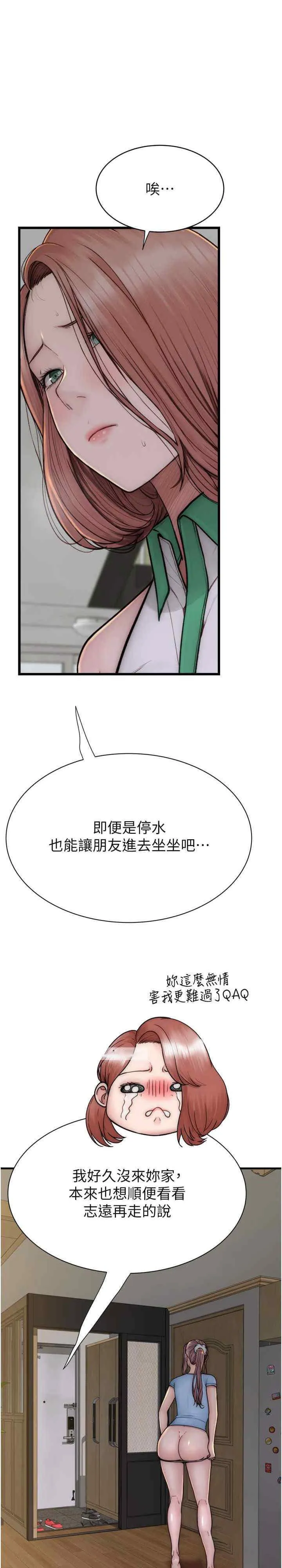 继母的香味 第36话_「做个痛快」