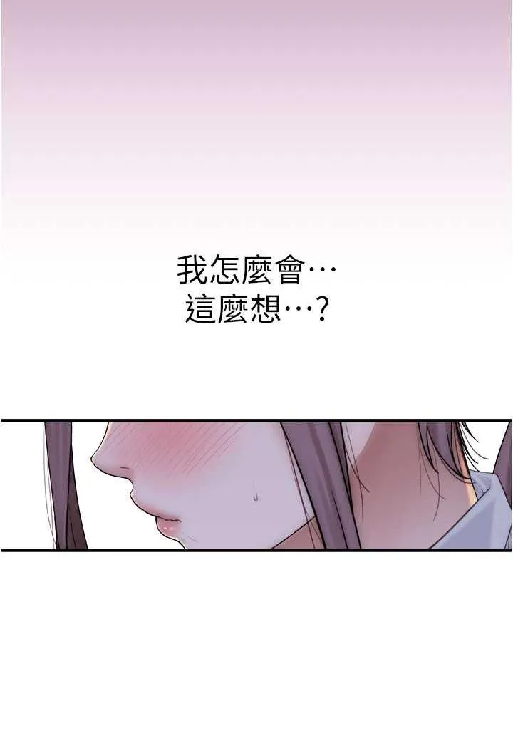 继母的香味 第40话-令人欲火焚身的爱抚