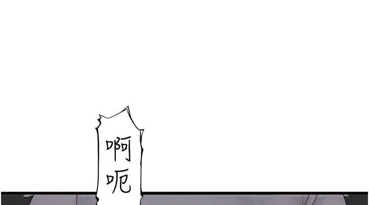 继母的香味 第86话-比想像中更上瘾