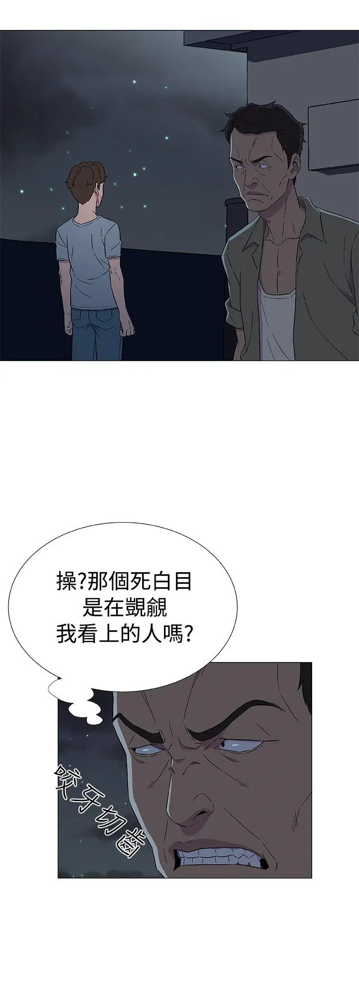 黑暗之海 第7话