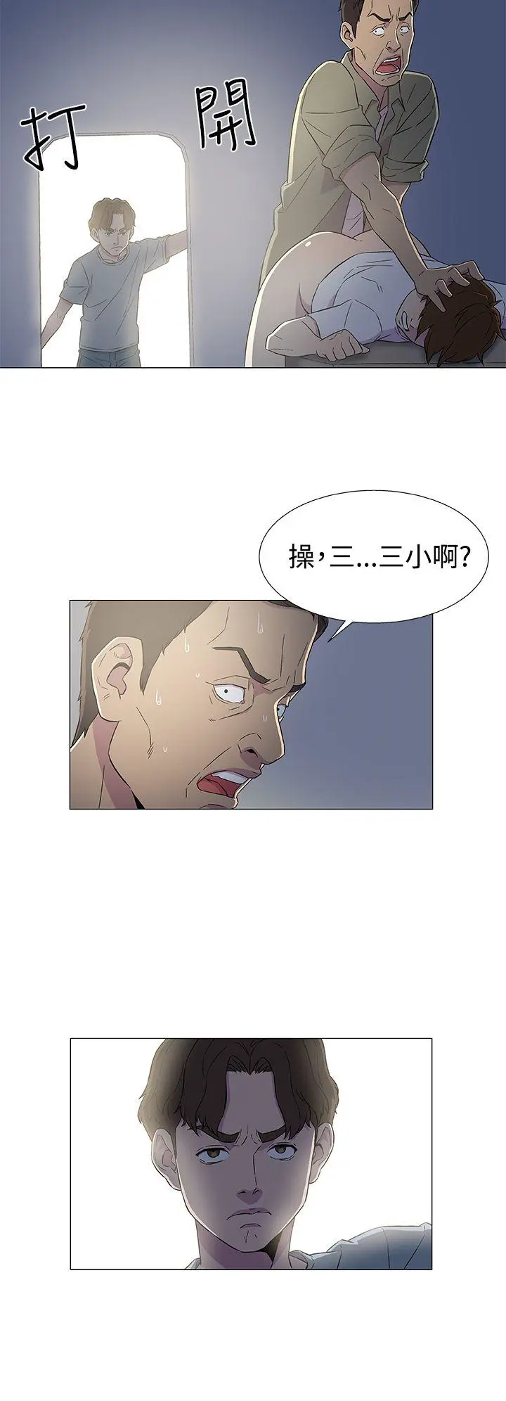 黑暗之海 第6话