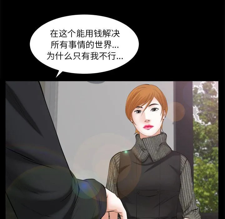 羁绊 羁绊:第54话