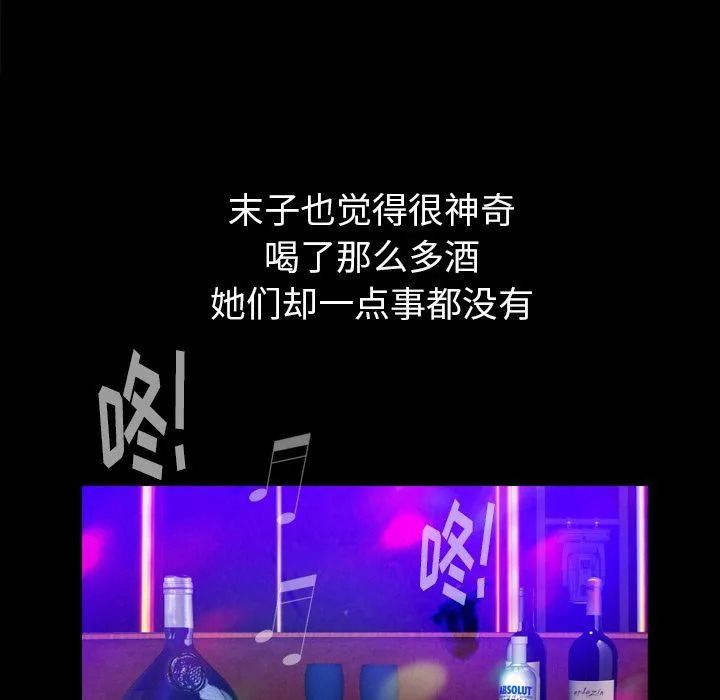 羁绊 羁绊:第54话