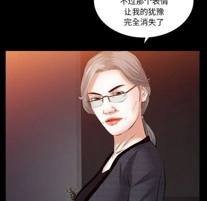 羁绊 羁绊:第56话