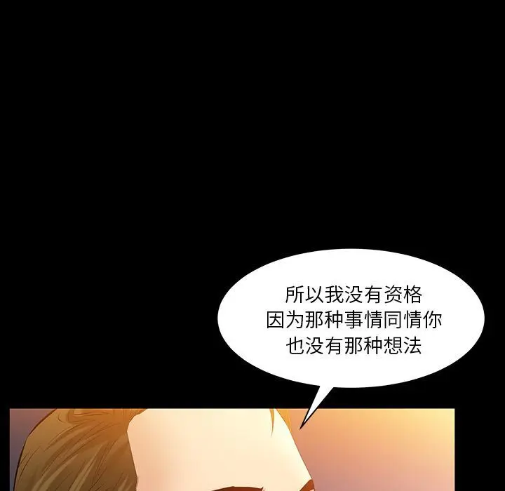 羁绊 羁绊:第48话