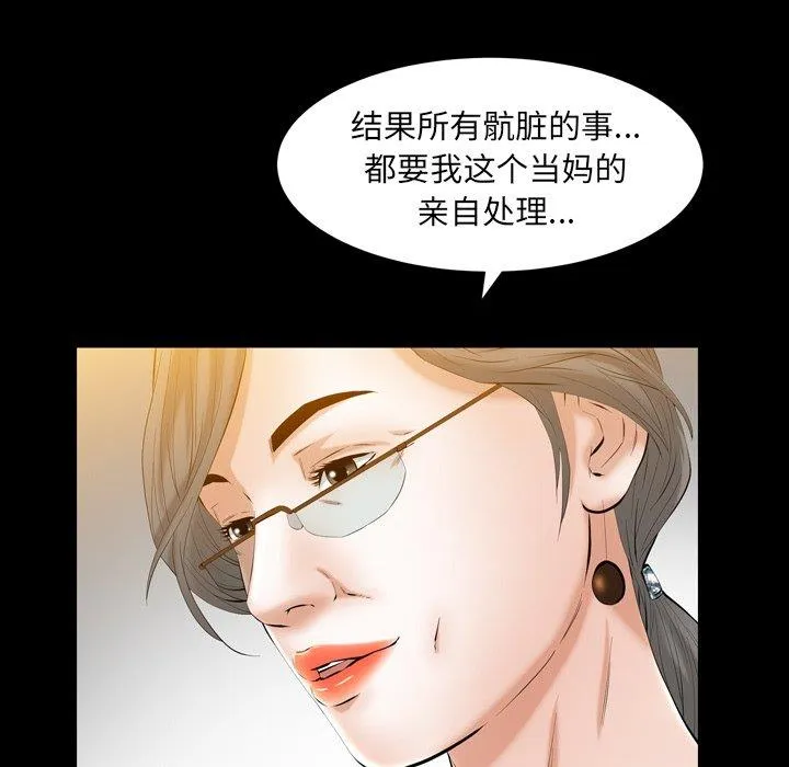 羁绊 羁绊：第58话