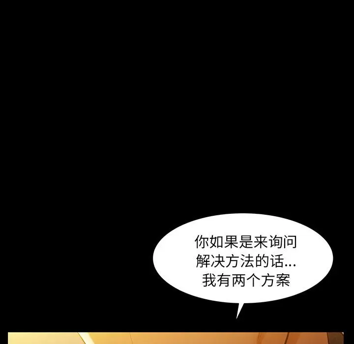 羁绊 羁绊:第48话