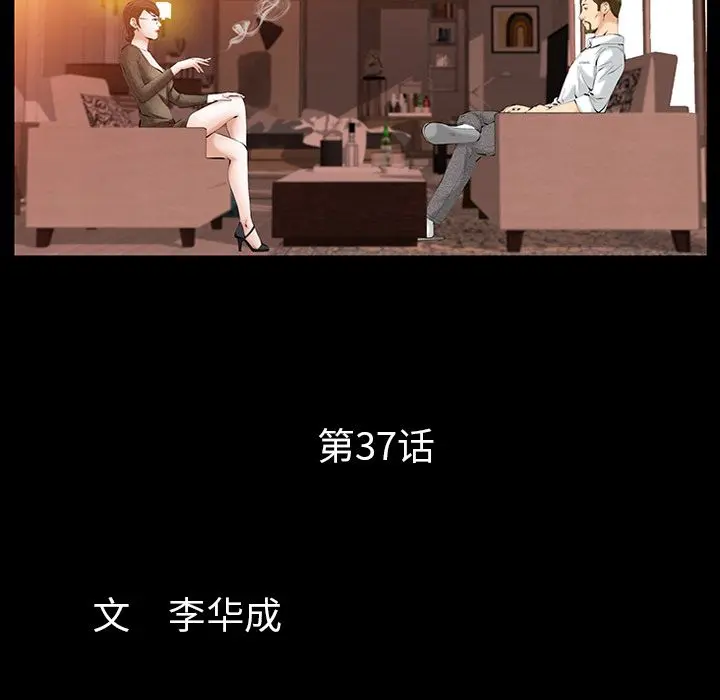 羁绊 Up羁绊:第37话