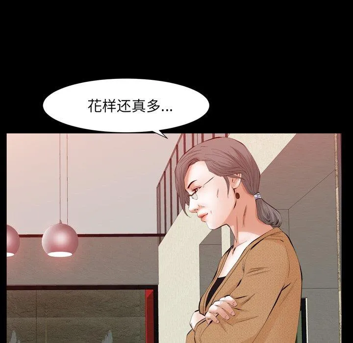 羁绊 羁绊：第58话