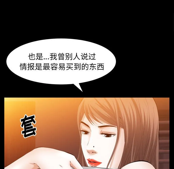 羁绊 羁绊:第53话