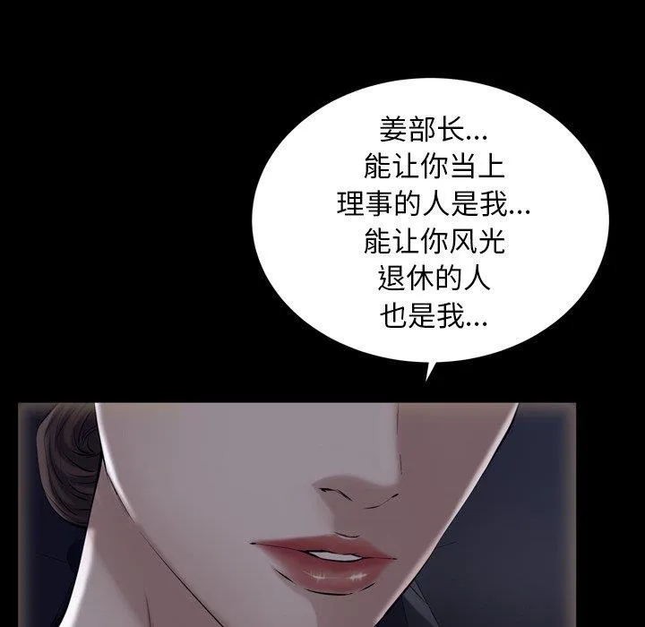 羁绊 羁绊：第58话