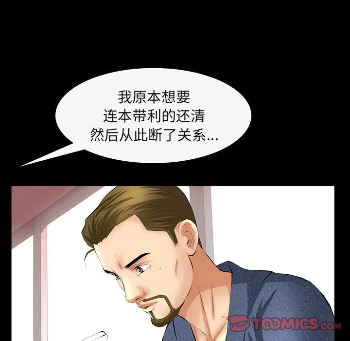 羁绊 羁绊:第43话