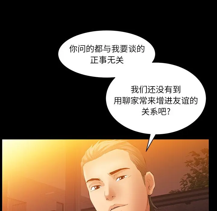 羁绊 Up羁绊:第40话