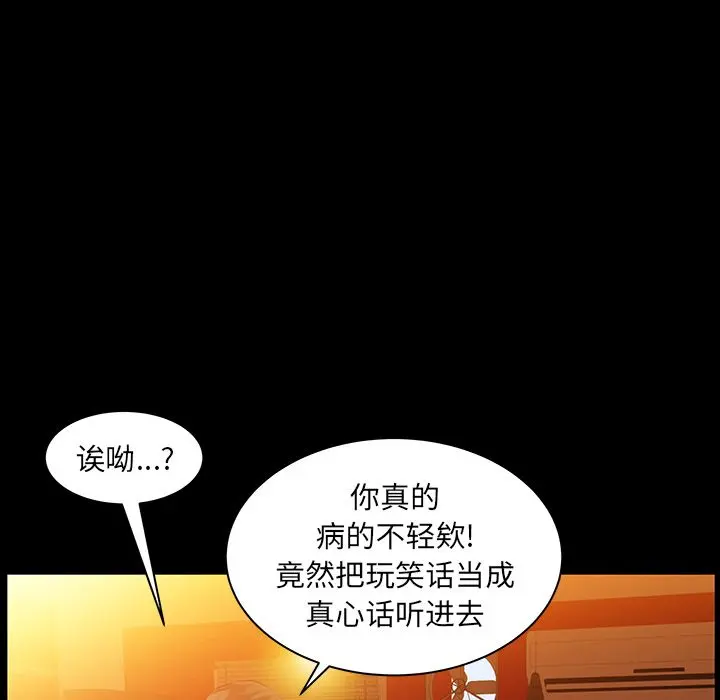 羁绊 羁绊第36话