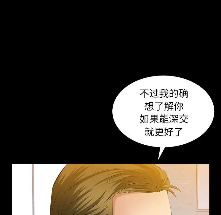 羁绊 羁绊:第48话