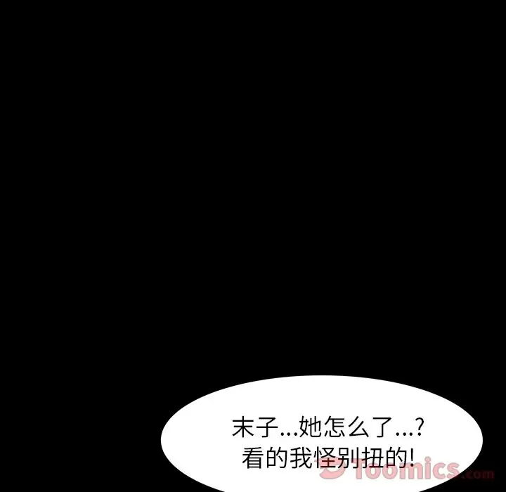 羁绊 Up羁绊:第41话