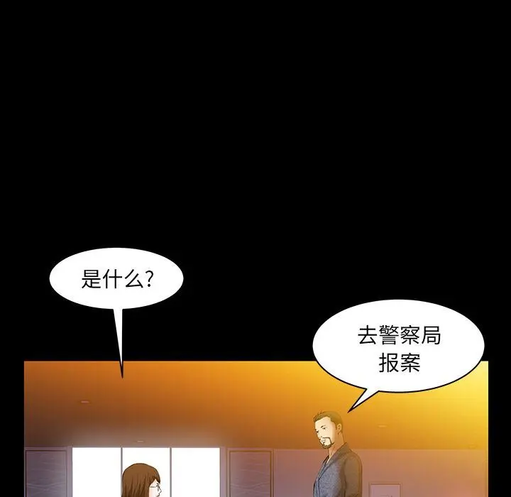 羁绊 羁绊:第48话