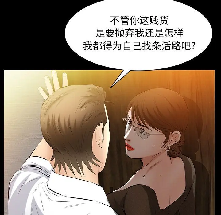 羁绊 羁绊:第45话