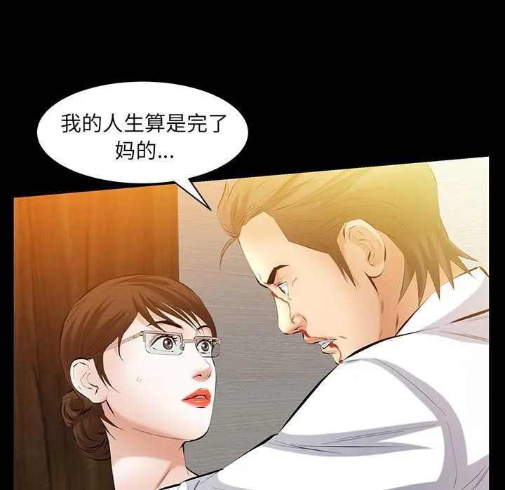 羁绊 羁绊:第45话