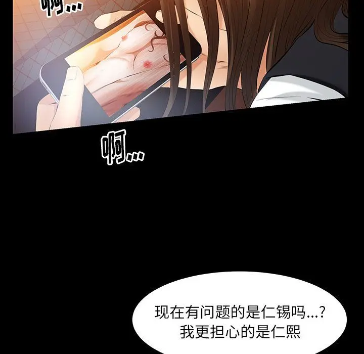 羁绊 羁绊:第46话