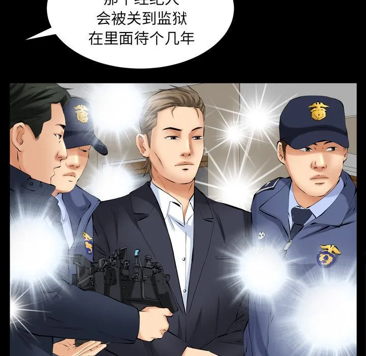 羁绊 羁绊:第53话