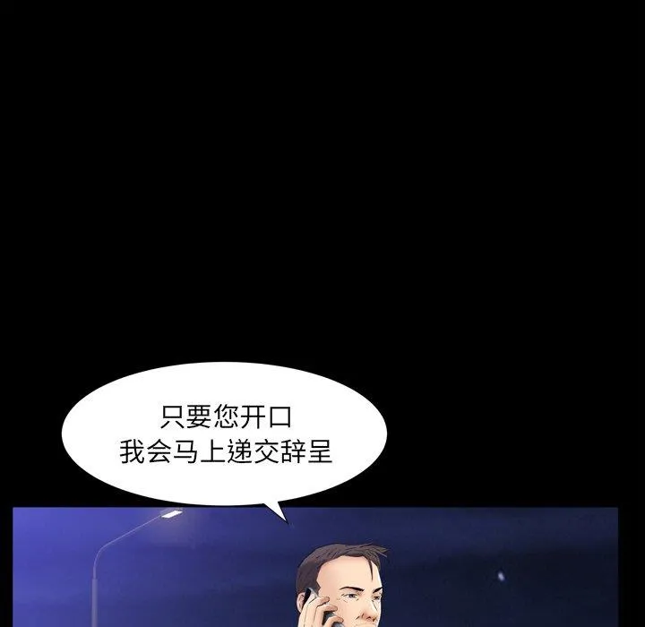 羁绊 羁绊：第59话