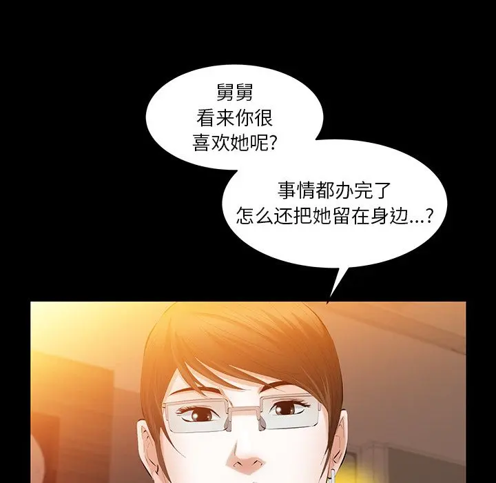 羁绊 羁绊第36话