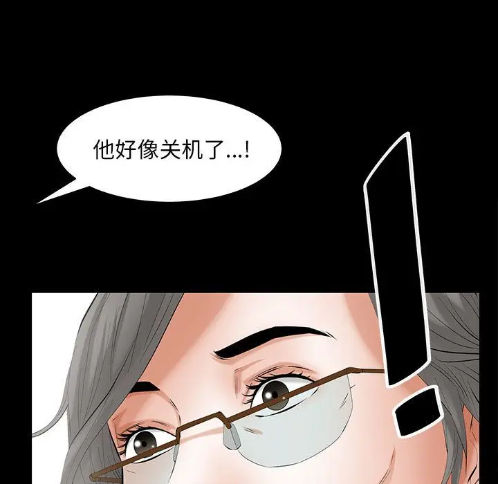 羁绊 羁绊:第50话