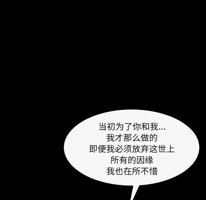 羁绊 羁绊:第43话