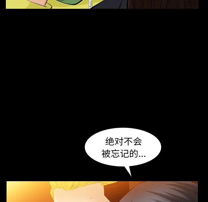 羁绊 羁绊:第46话