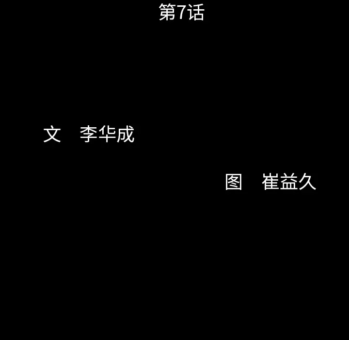 羁绊 羁绊：7