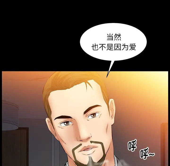 羁绊 羁绊:第47话