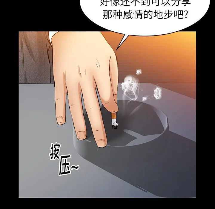 羁绊 羁绊:第47话