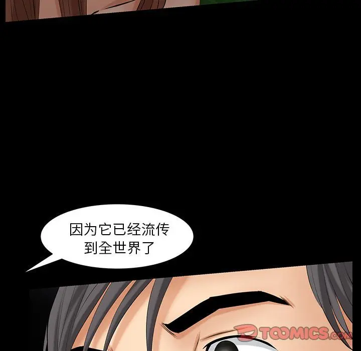 羁绊 羁绊:第45话